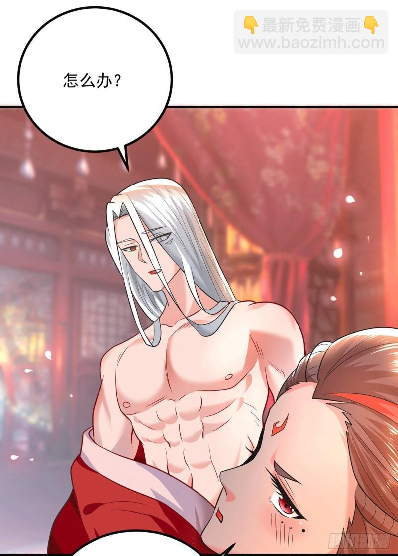 九霄帝神 - 第177話 六部會議 - 6