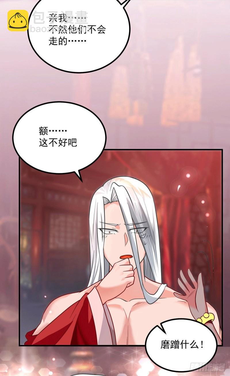 九霄帝神 - 第177話 六部會議 - 1