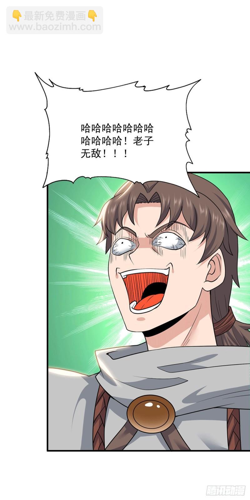 九霄帝神 - 第179話 捌流火？別流火？ - 4