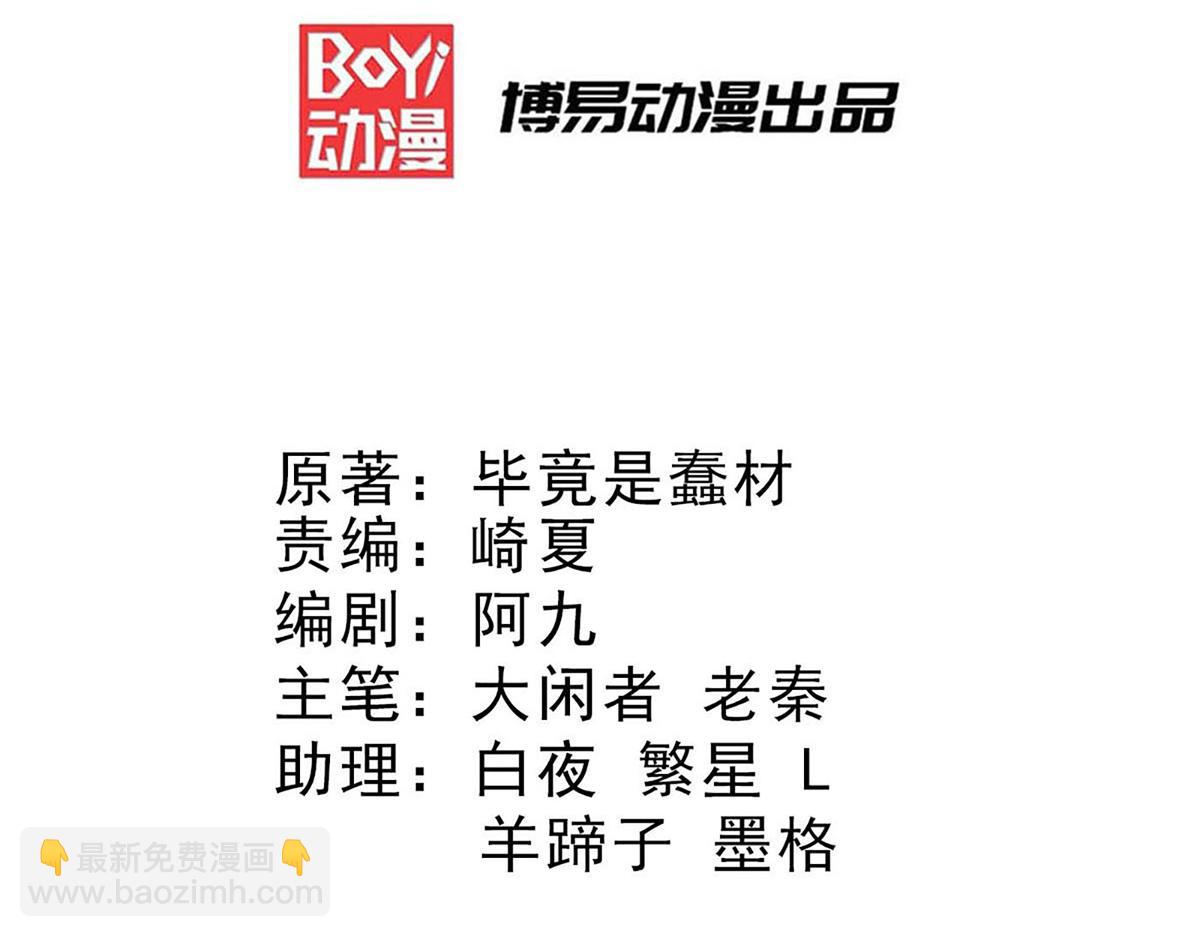 九霄帝神 - 第183話 念長歌到來(1/2) - 3