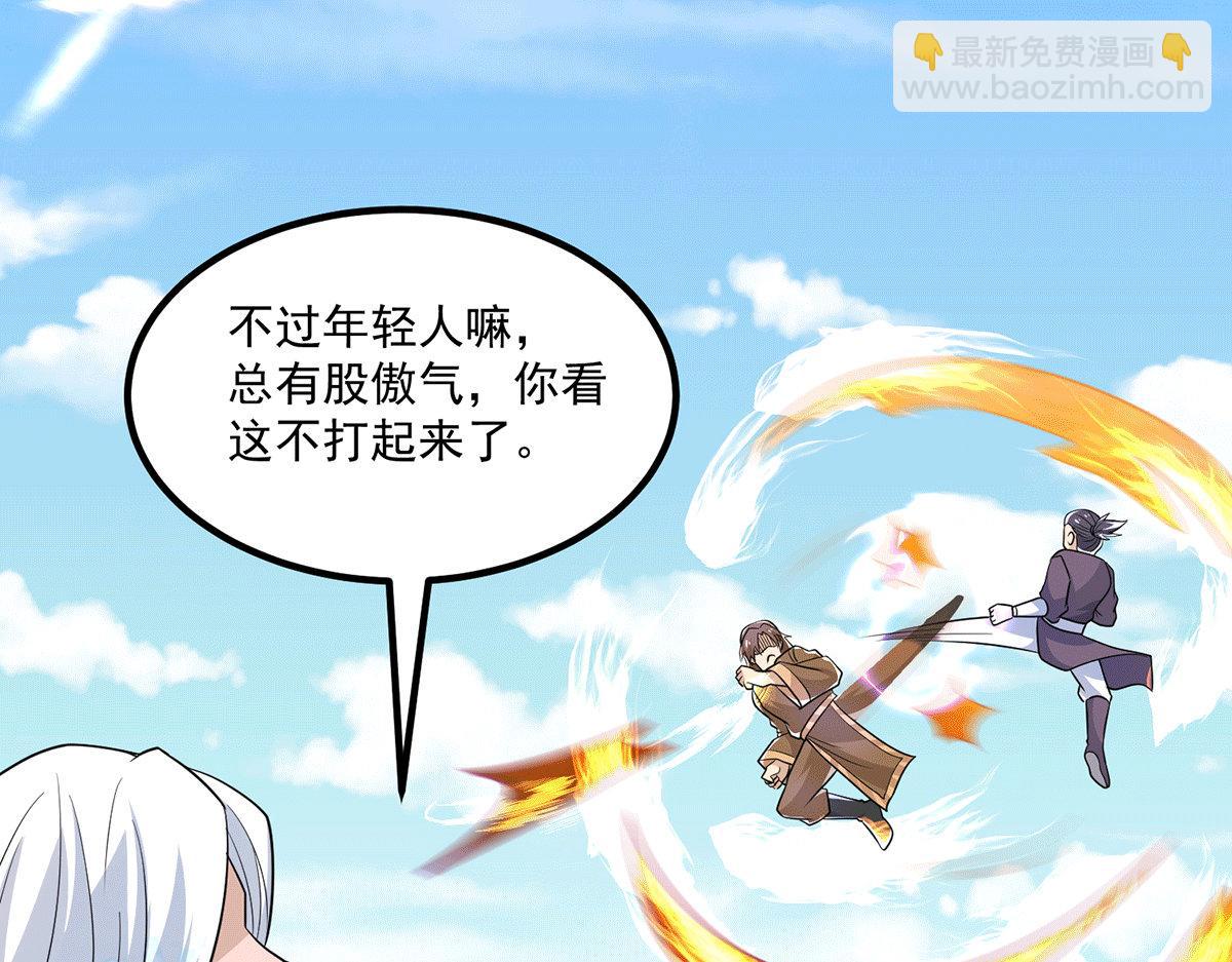 九霄帝神 - 第183話 念長歌到來(1/2) - 4