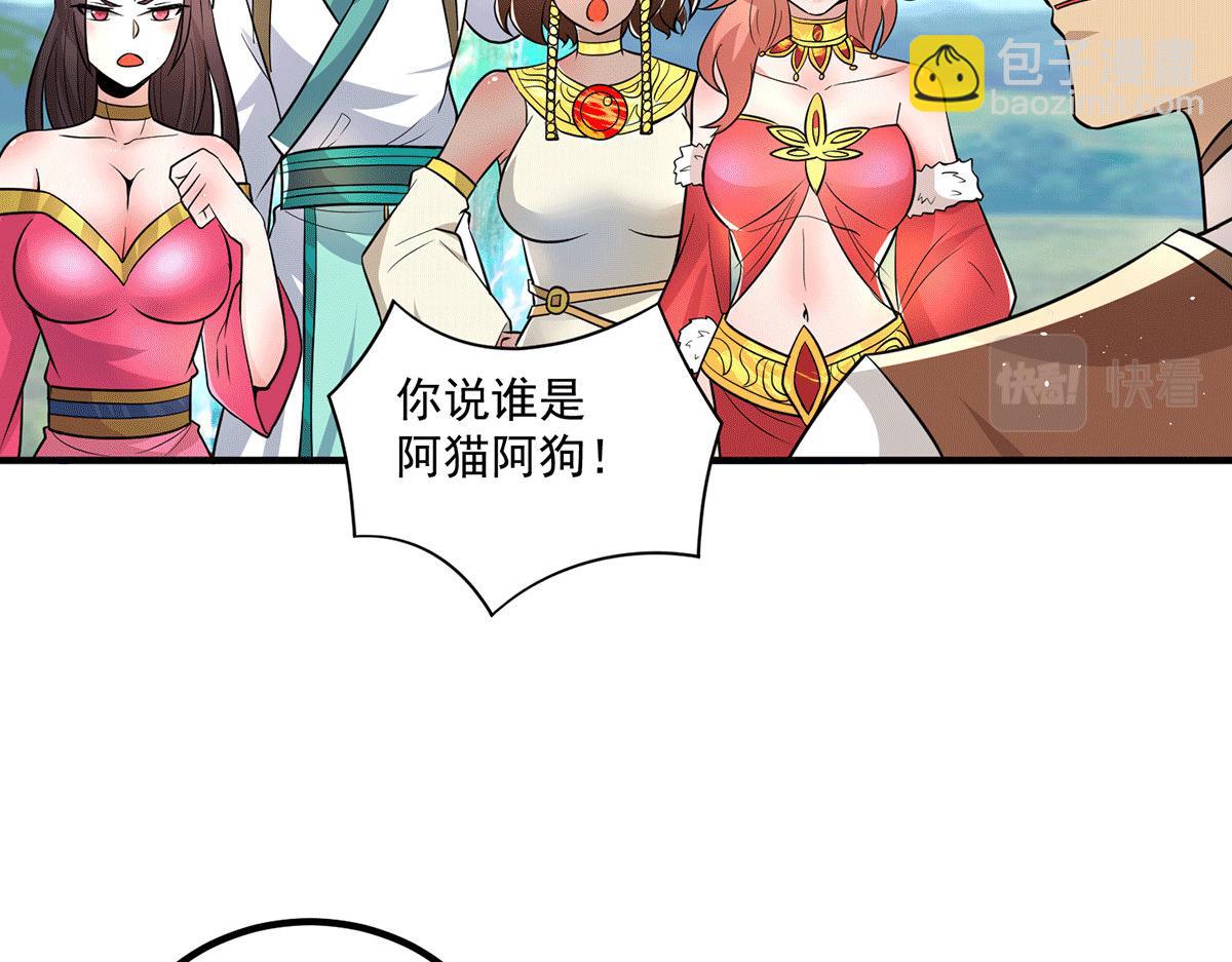 九霄帝神 - 第183話 念長歌到來(1/2) - 3