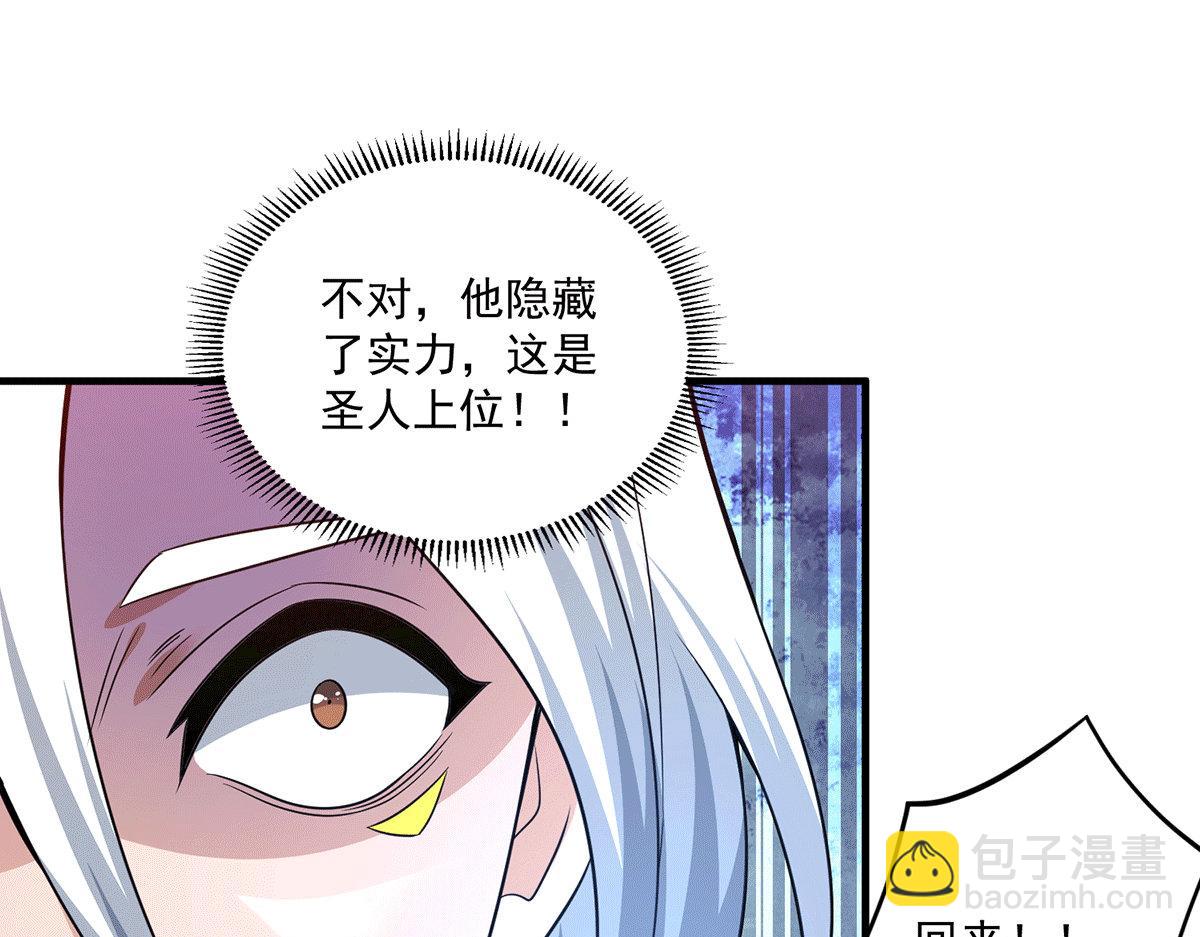 九霄帝神 - 第183話 念長歌到來(2/2) - 2