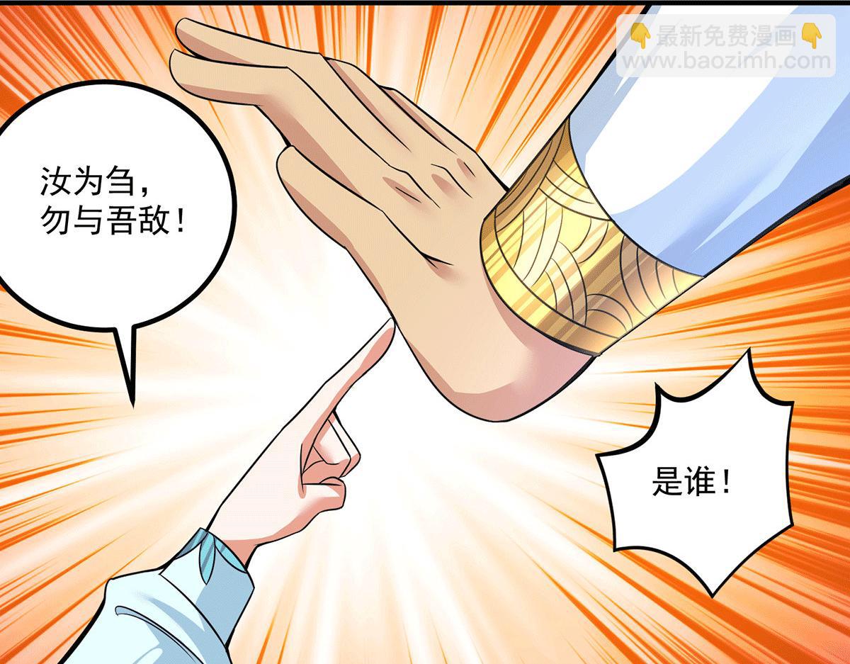 九霄帝神 - 第183話 念長歌到來(2/2) - 1