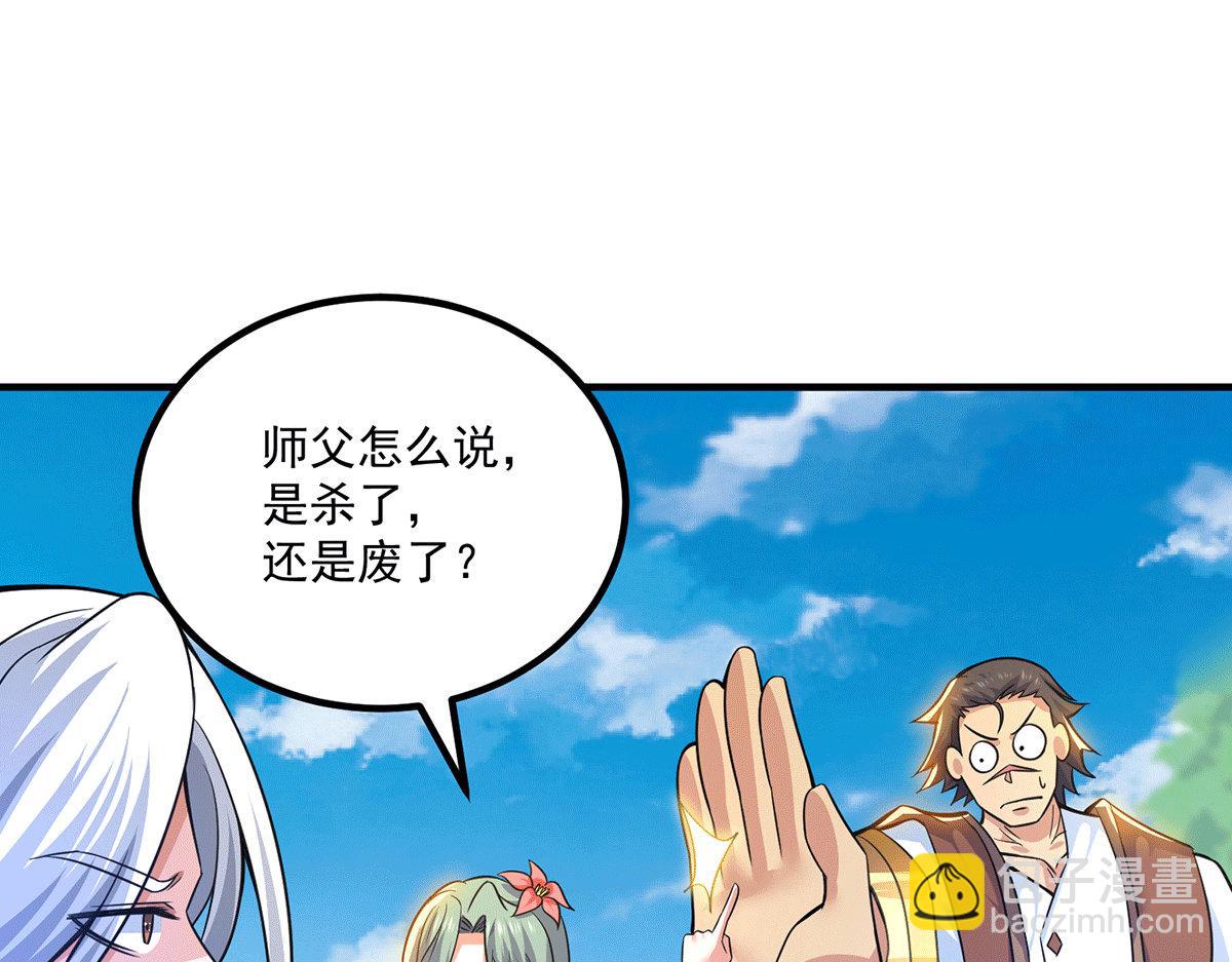 九霄帝神 - 第183話 念長歌到來(2/2) - 3