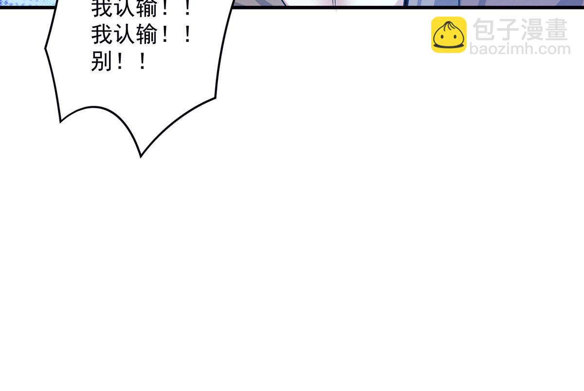 九霄帝神 - 第183話 念長歌到來(2/2) - 1