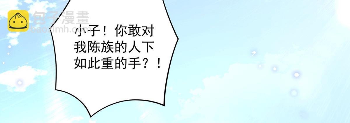 九霄帝神 - 第183話 念長歌到來(2/2) - 4