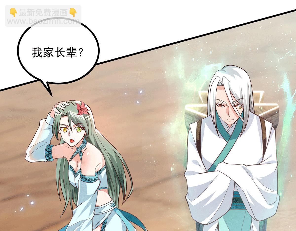 九霄帝神 - 第183話 念長歌到來(2/2) - 7