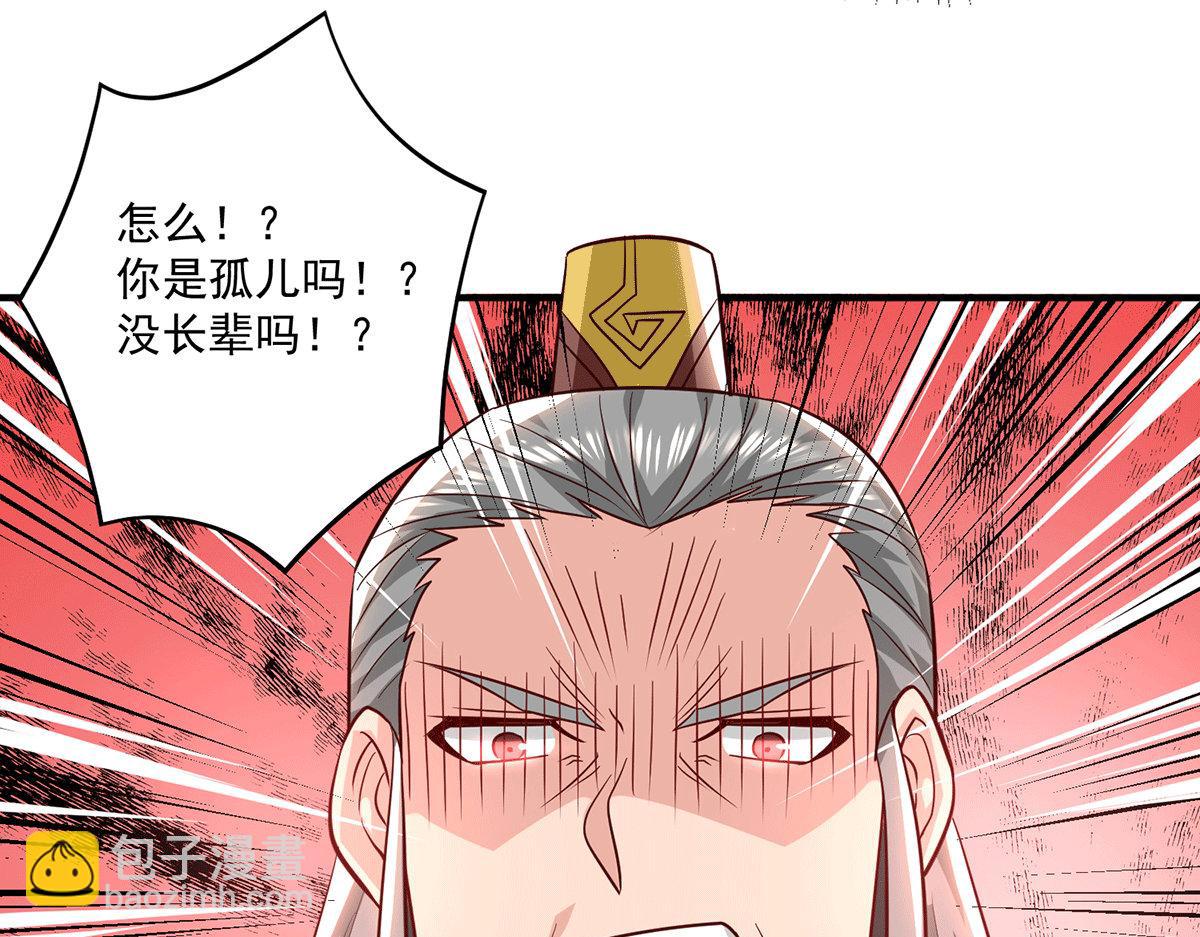 九霄帝神 - 第183話 念長歌到來(2/2) - 2