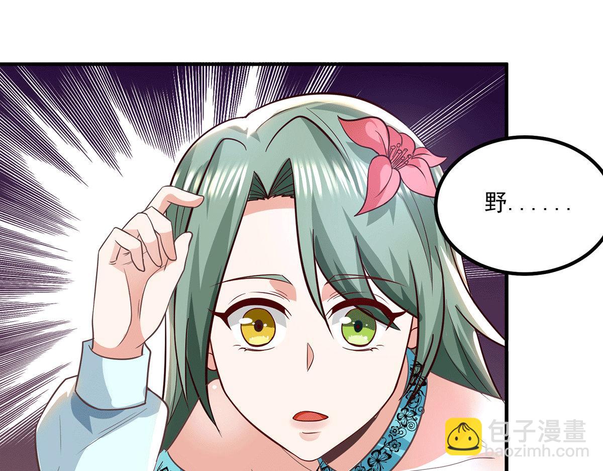 九霄帝神 - 第183話 念長歌到來(2/2) - 4