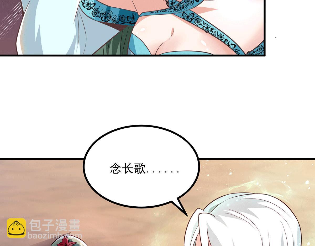 九霄帝神 - 第183話 念長歌到來(2/2) - 5