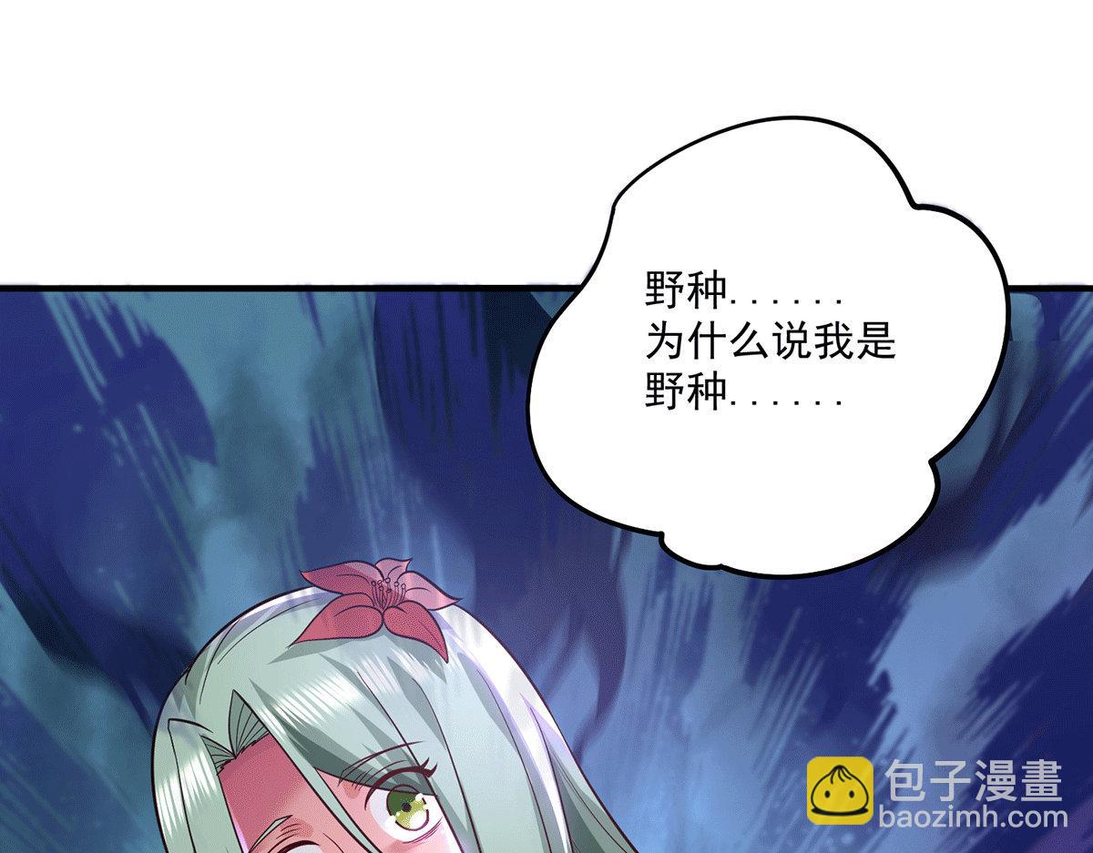 九霄帝神 - 第183話 念長歌到來(2/2) - 7