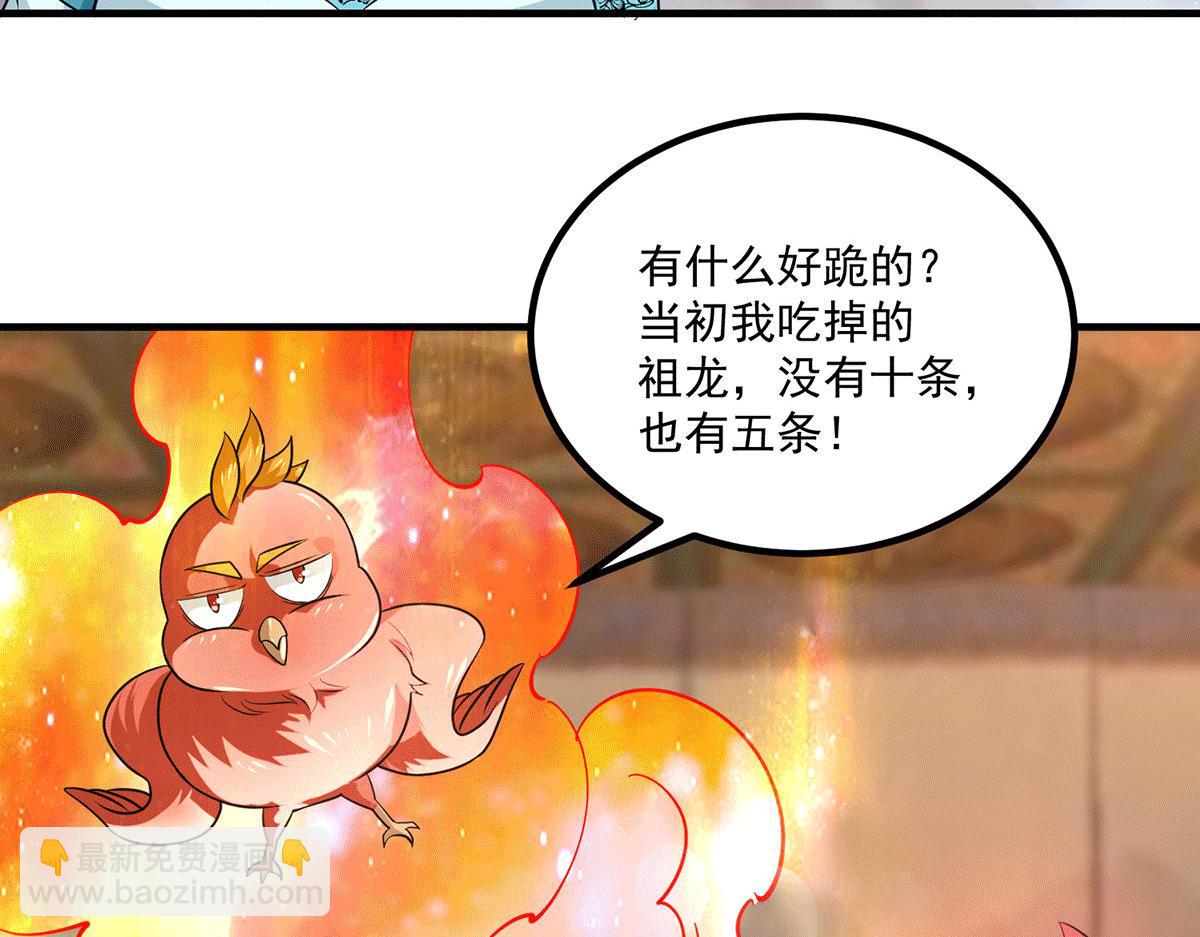 九霄帝神 - 第183話 念長歌到來(1/2) - 1