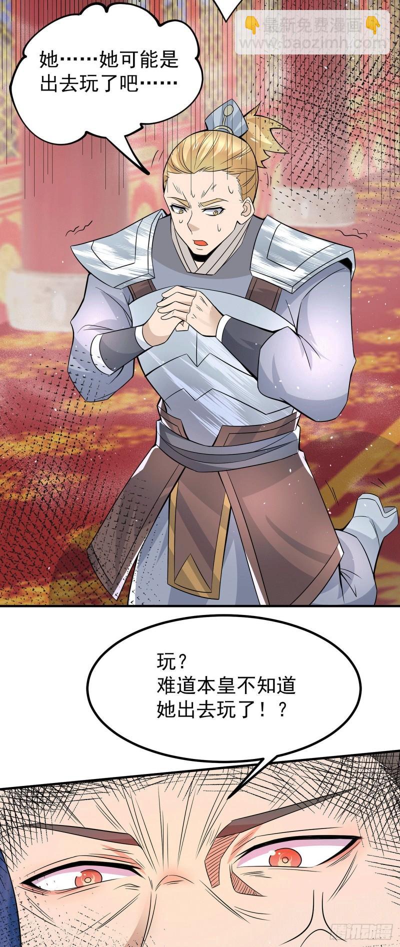 九霄帝神 - 第185話 長安一族隱世之謎 - 3