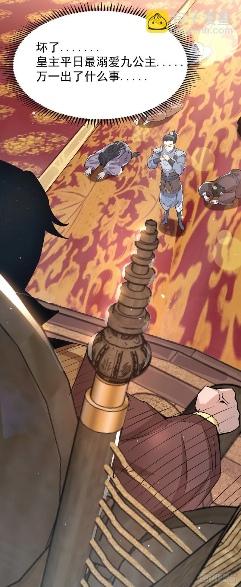 九霄帝神 - 第185話 長安一族隱世之謎 - 3