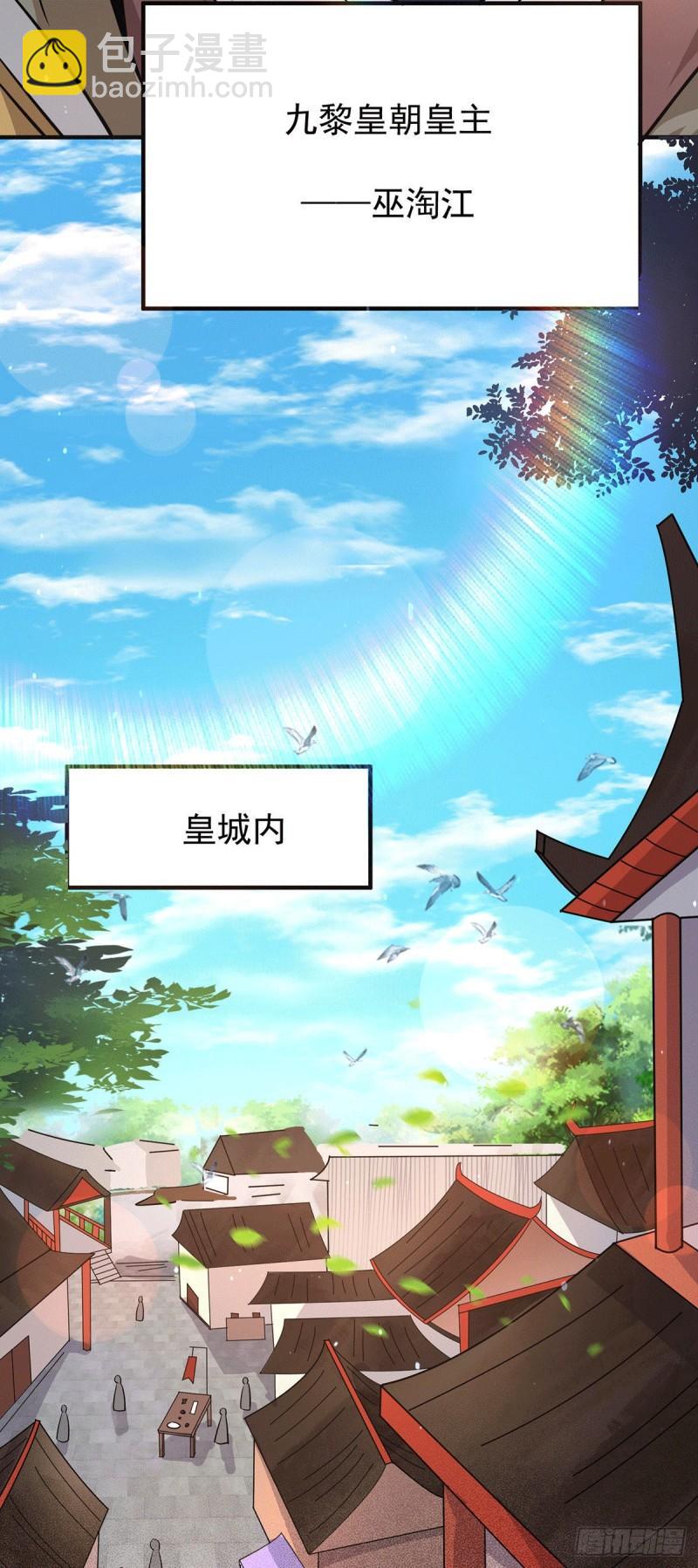 九霄帝神 - 第185話 長安一族隱世之謎 - 6