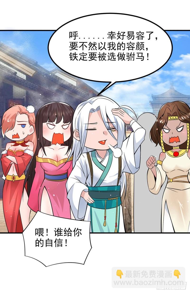 九霄帝神 - 第185話 長安一族隱世之謎 - 4