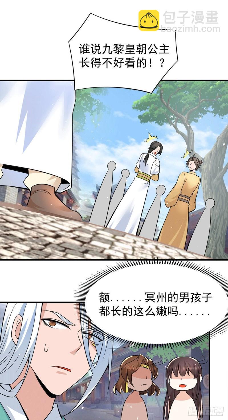 九霄帝神 - 第185話 長安一族隱世之謎 - 5