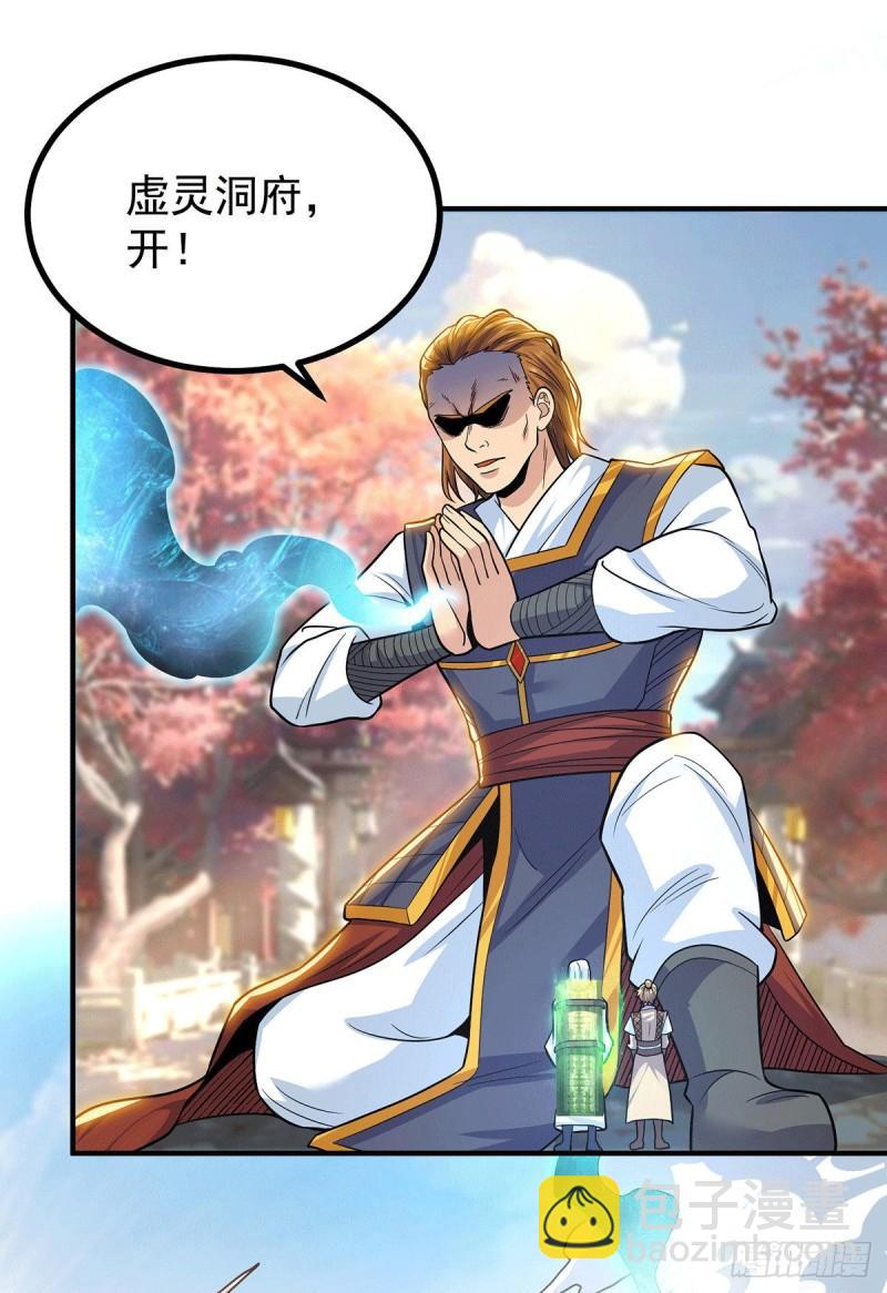 九霄帝神 - 第187話 九公主現身 - 4