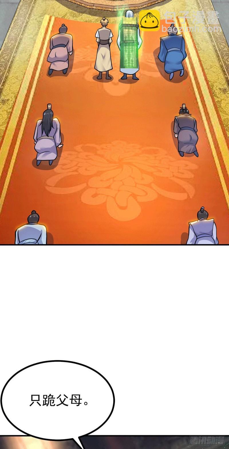 九霄帝神 - 第187話 九公主現身 - 4