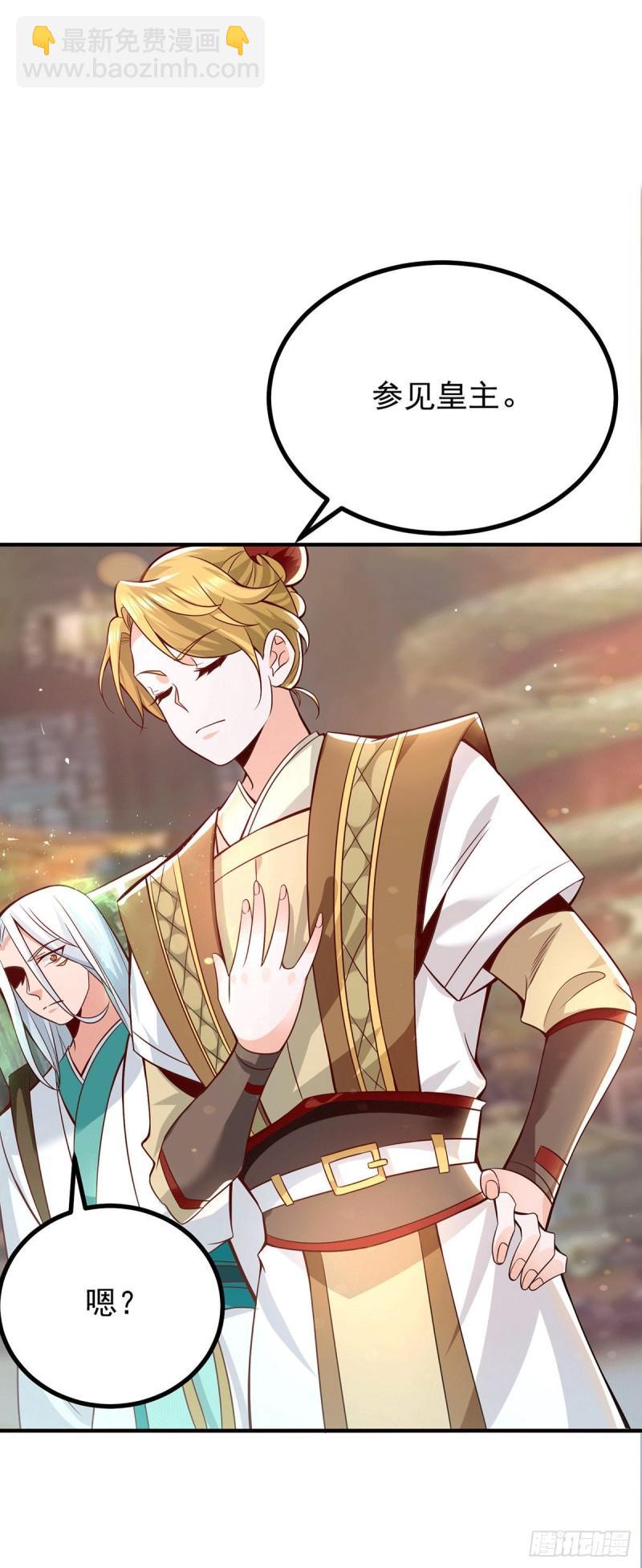 九霄帝神 - 第187話 九公主現身 - 7