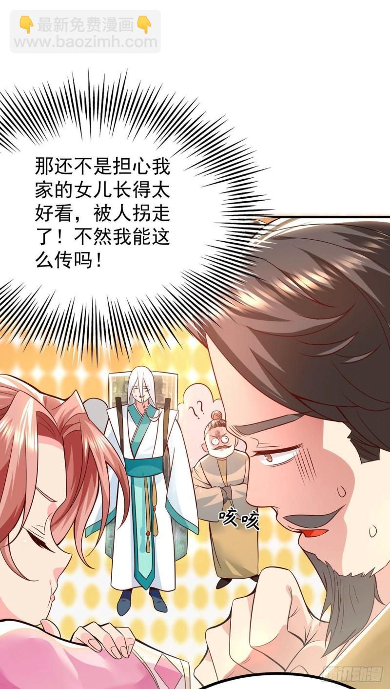 九霄帝神 - 第187話 九公主現身 - 6