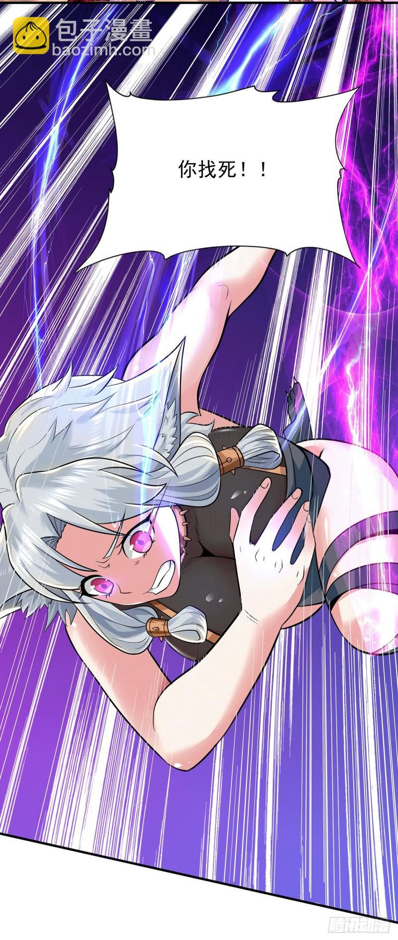 九霄帝神 - 第189話 又要收徒了？ - 1