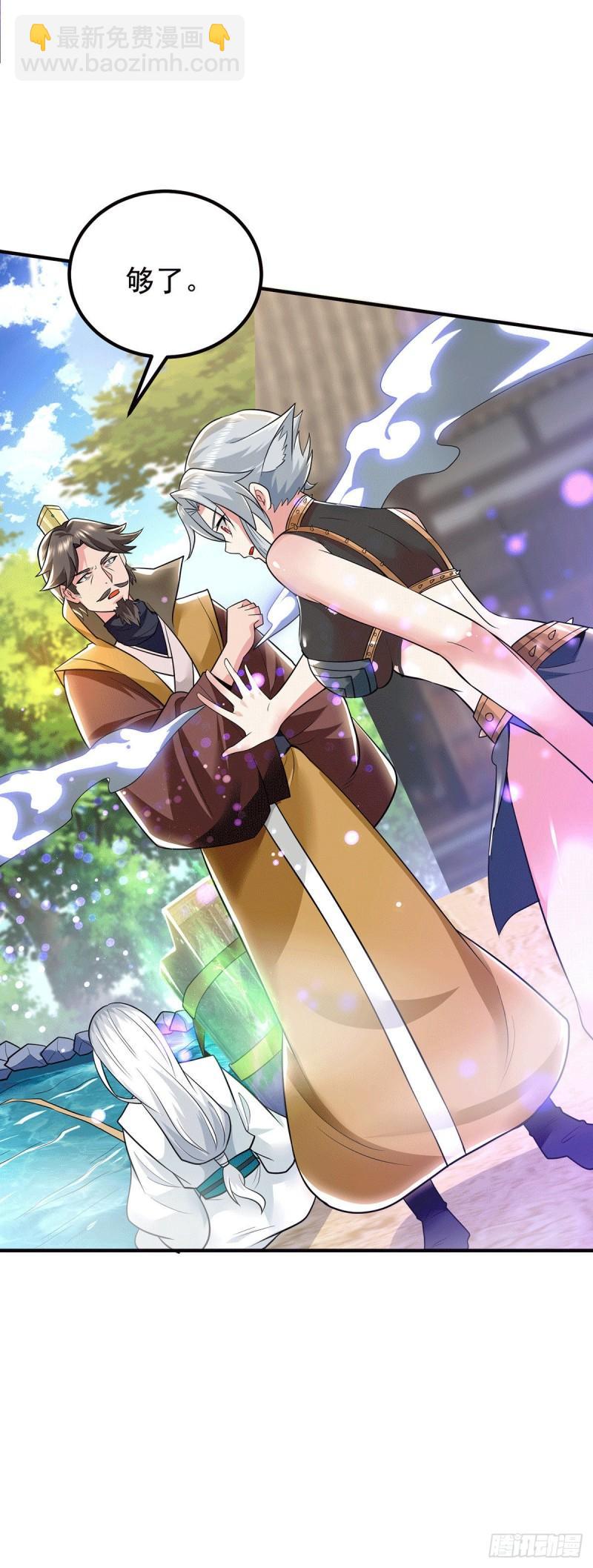 九霄帝神 - 第189話 又要收徒了？ - 3