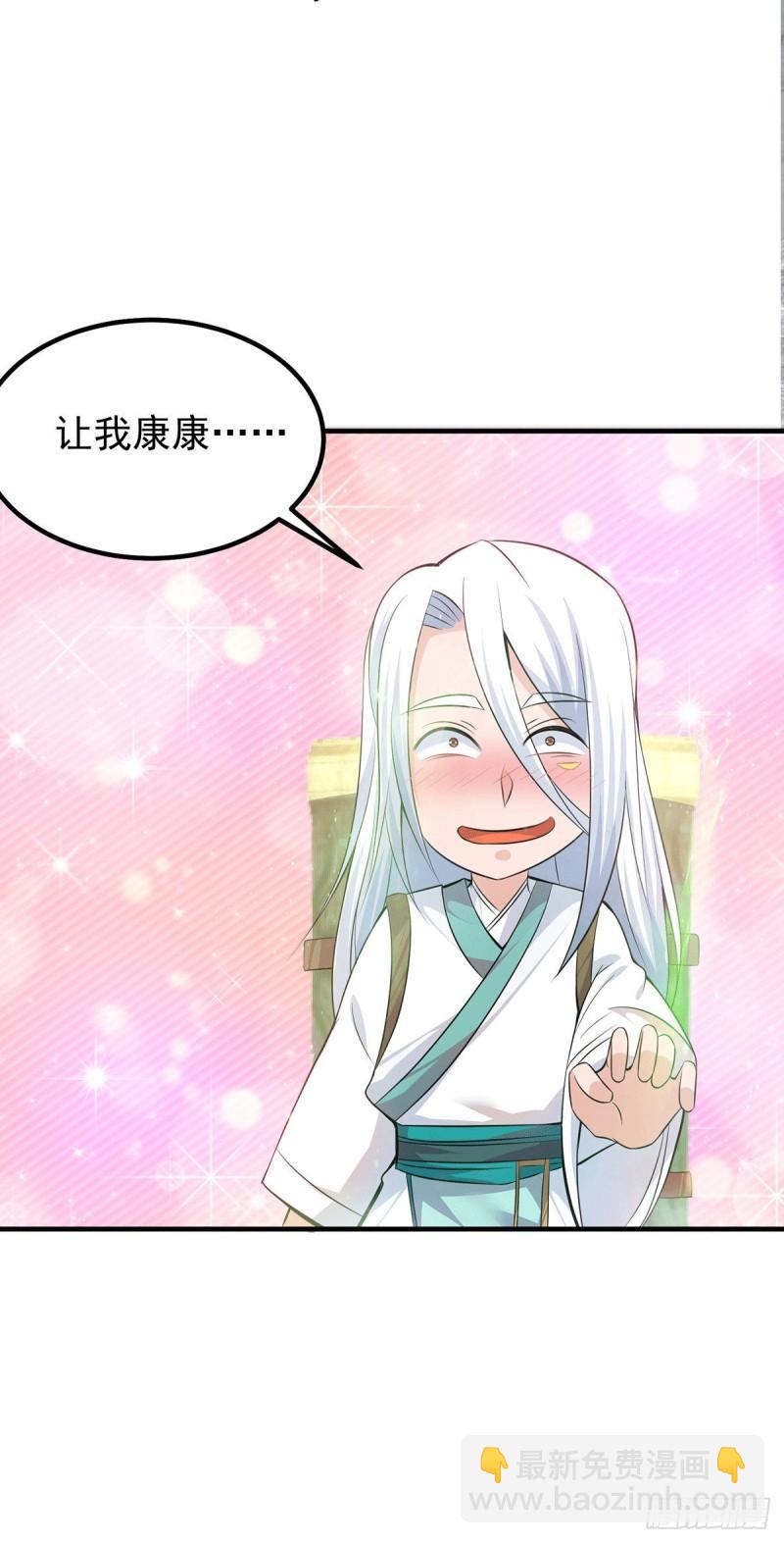 九霄帝神 - 第189話 又要收徒了？ - 2