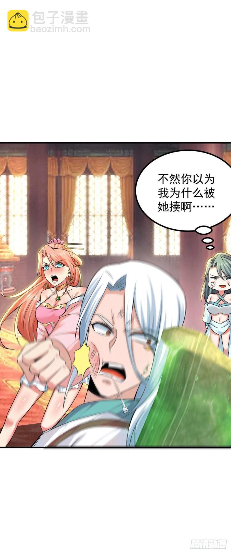 九霄帝神 - 第189話 又要收徒了？ - 6