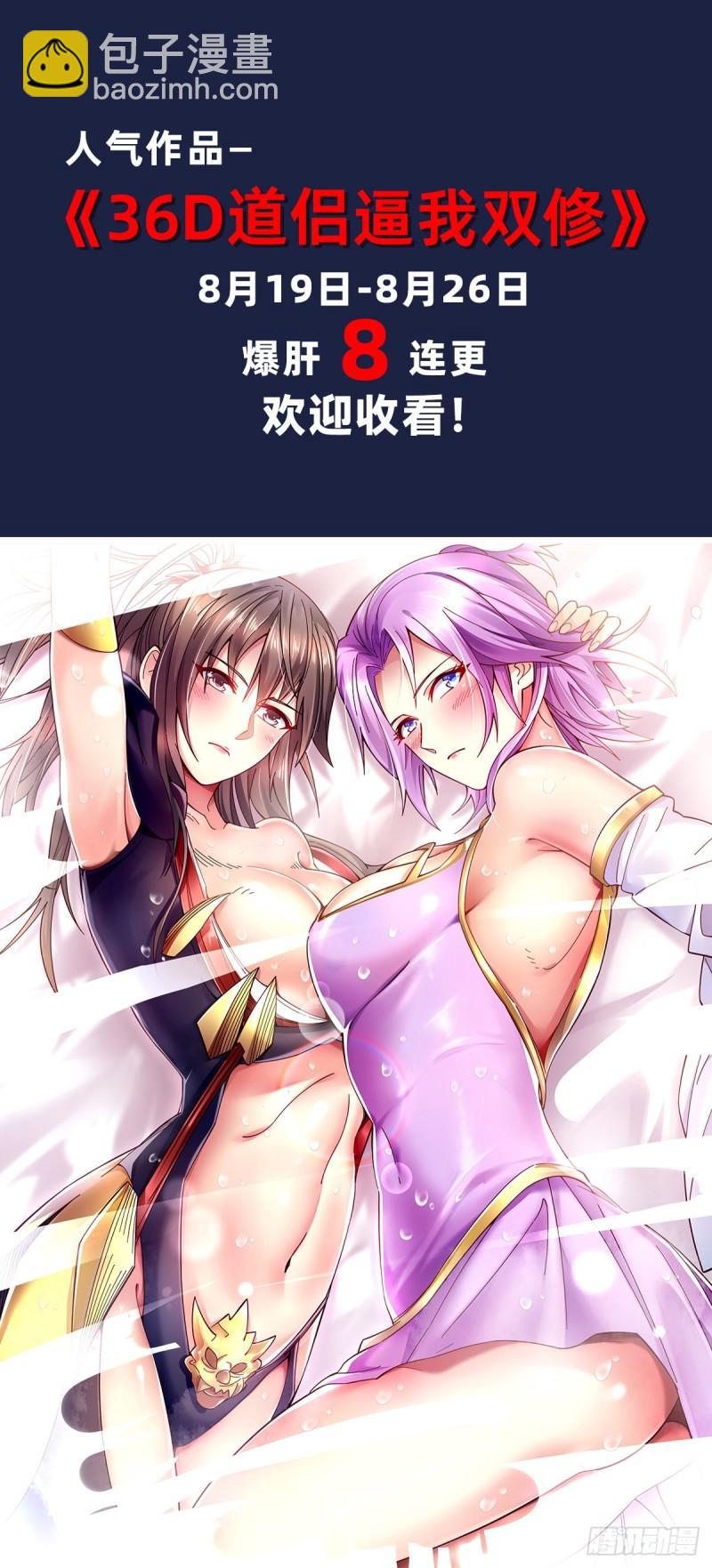 九霄帝神 - 第189話 又要收徒了？ - 1