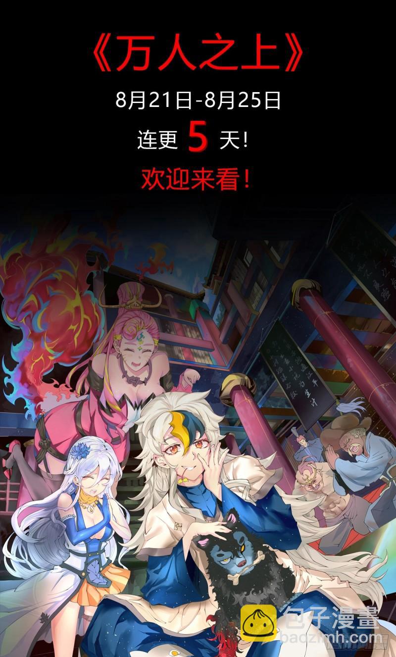 九霄帝神 - 第189話 又要收徒了？ - 2