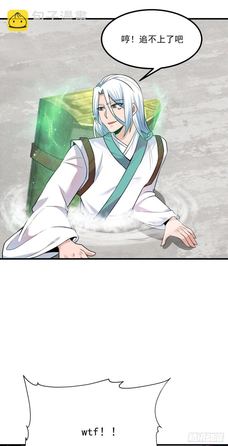 九霄帝神 - 第189話 又要收徒了？ - 6