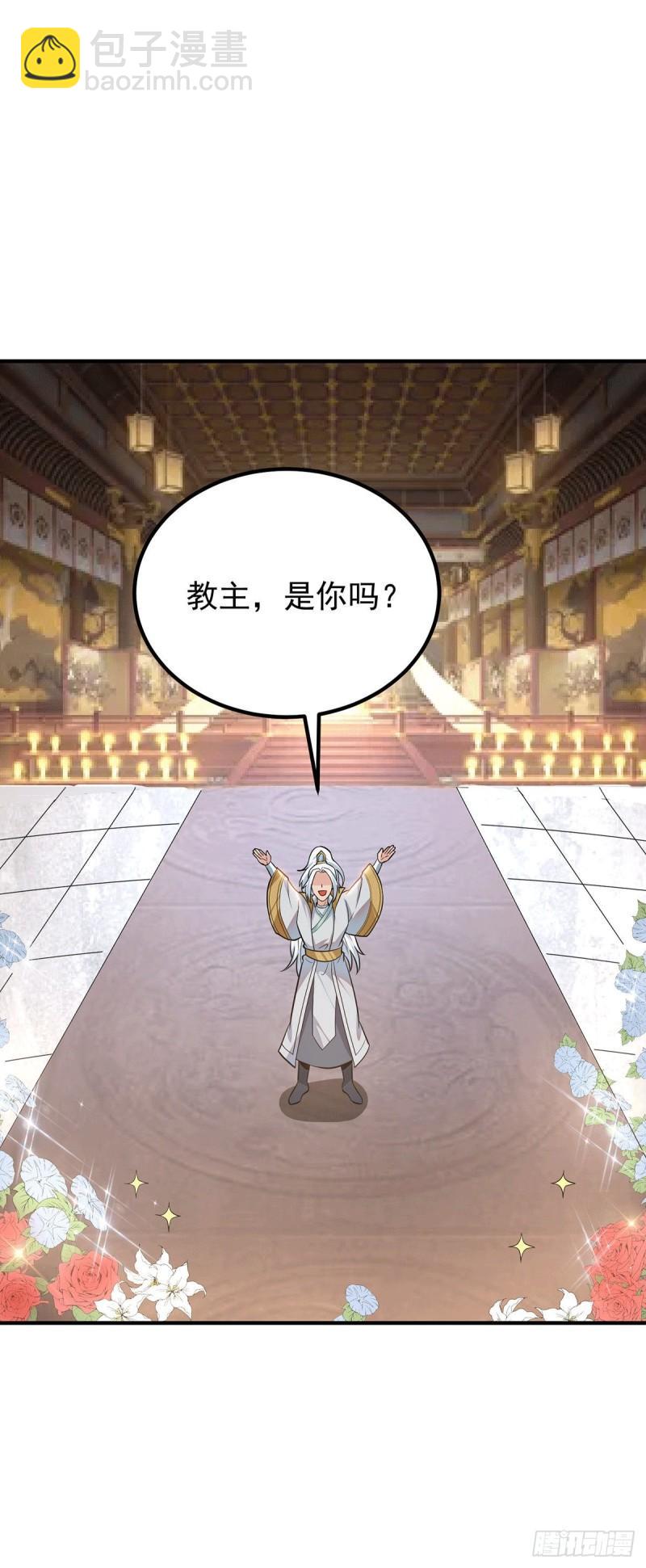 九霄帝神 - 第191話 九黎氣運大變！ - 3