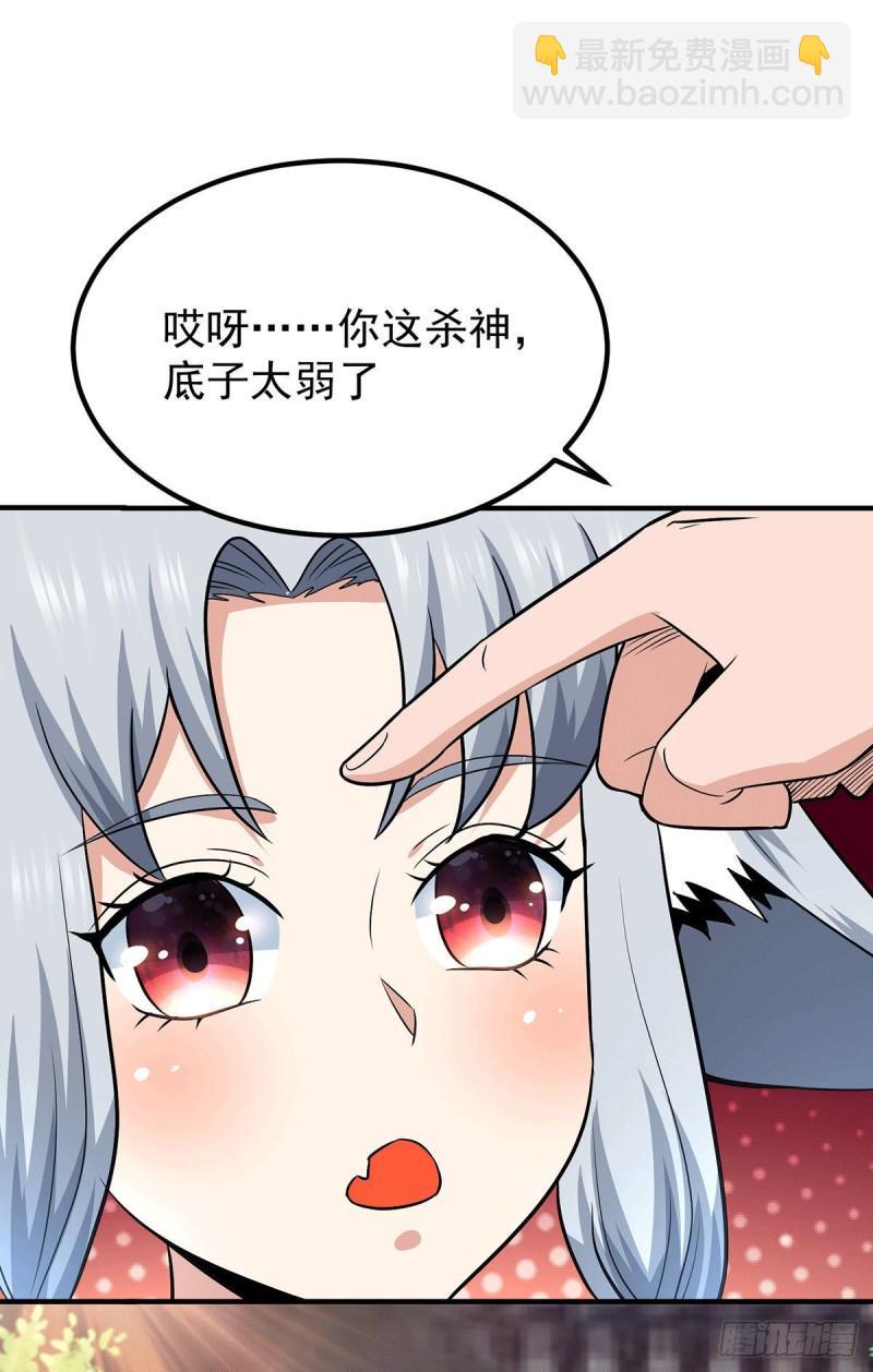 九霄帝神 - 第191話 九黎氣運大變！ - 1