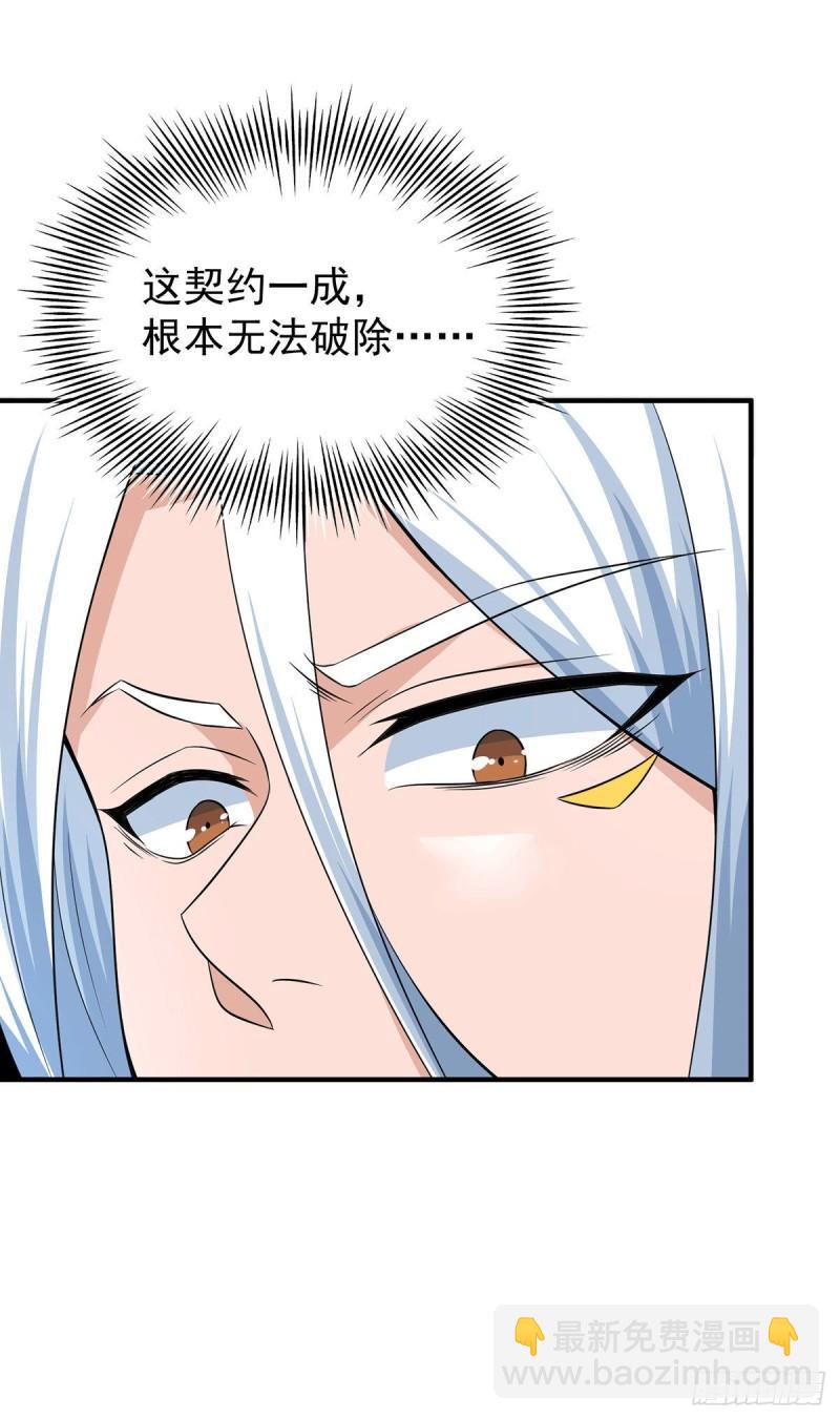 九霄帝神 - 第191話 九黎氣運大變！ - 3