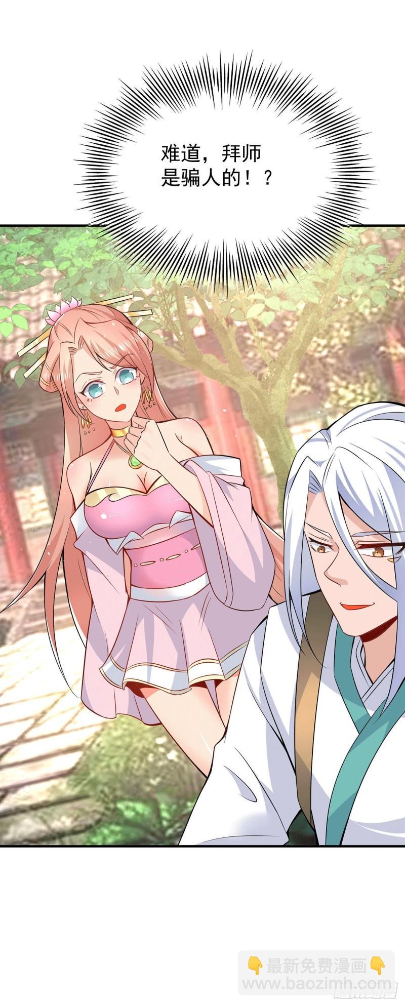 九霄帝神 - 第191話 九黎氣運大變！ - 3