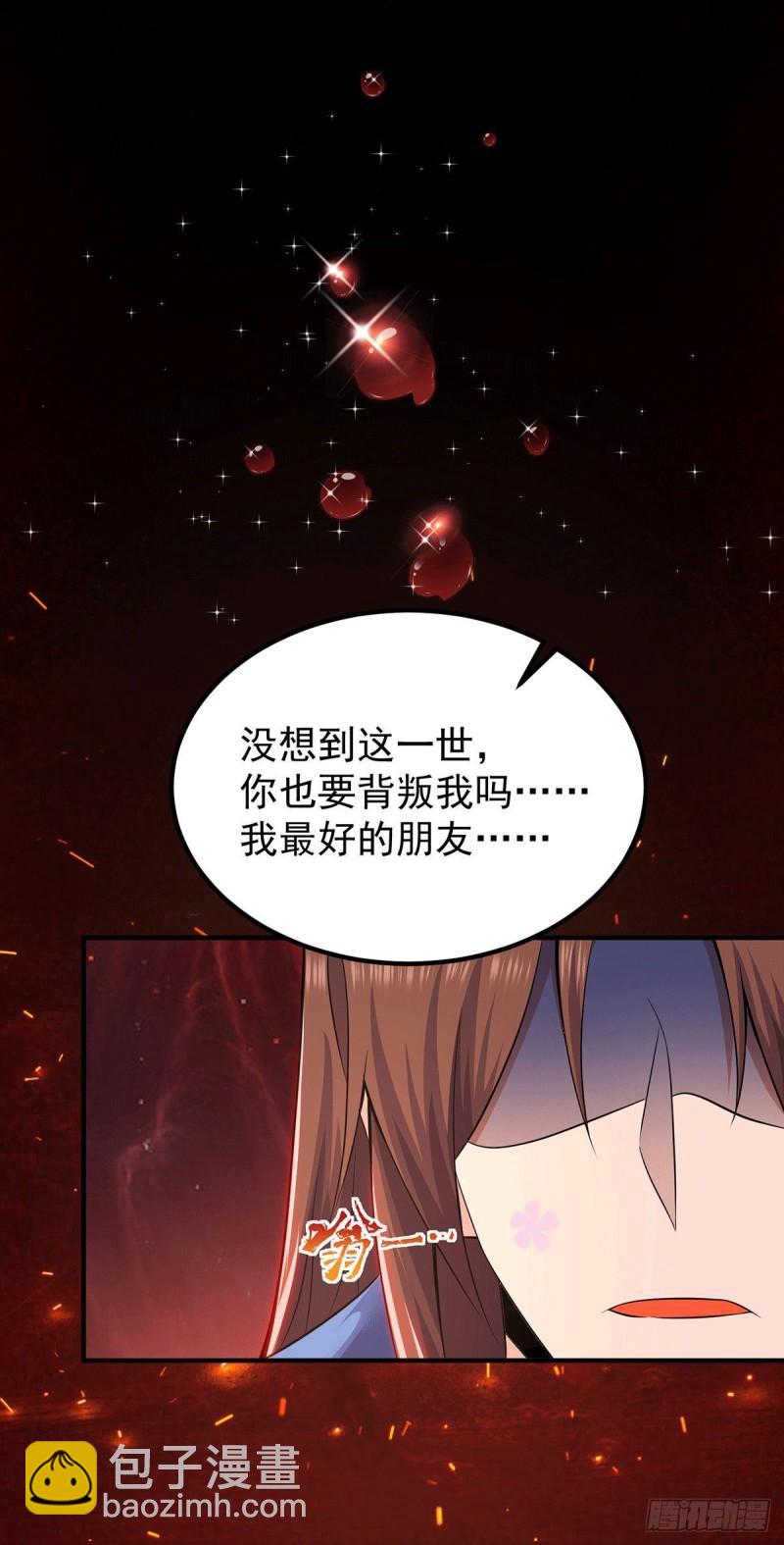 九霄帝神 - 第193話 斬殺九黎太子 - 1