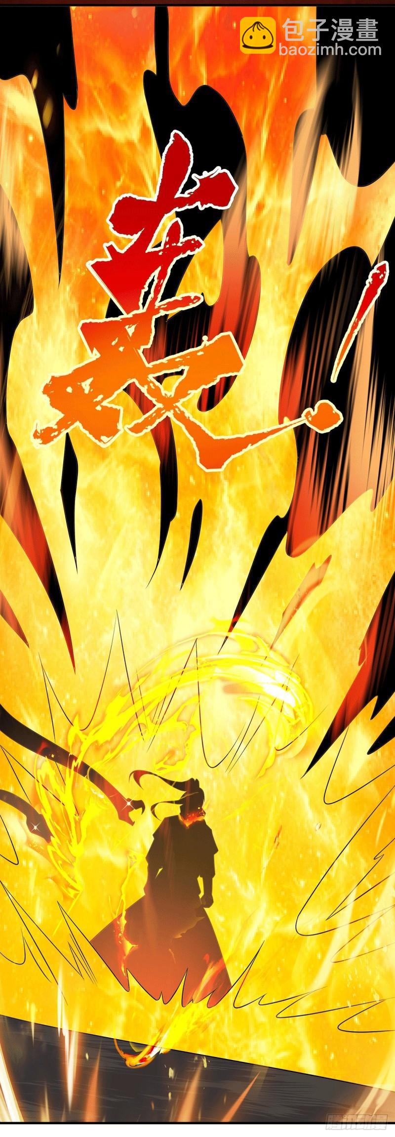 九霄帝神 - 第193話 斬殺九黎太子 - 2