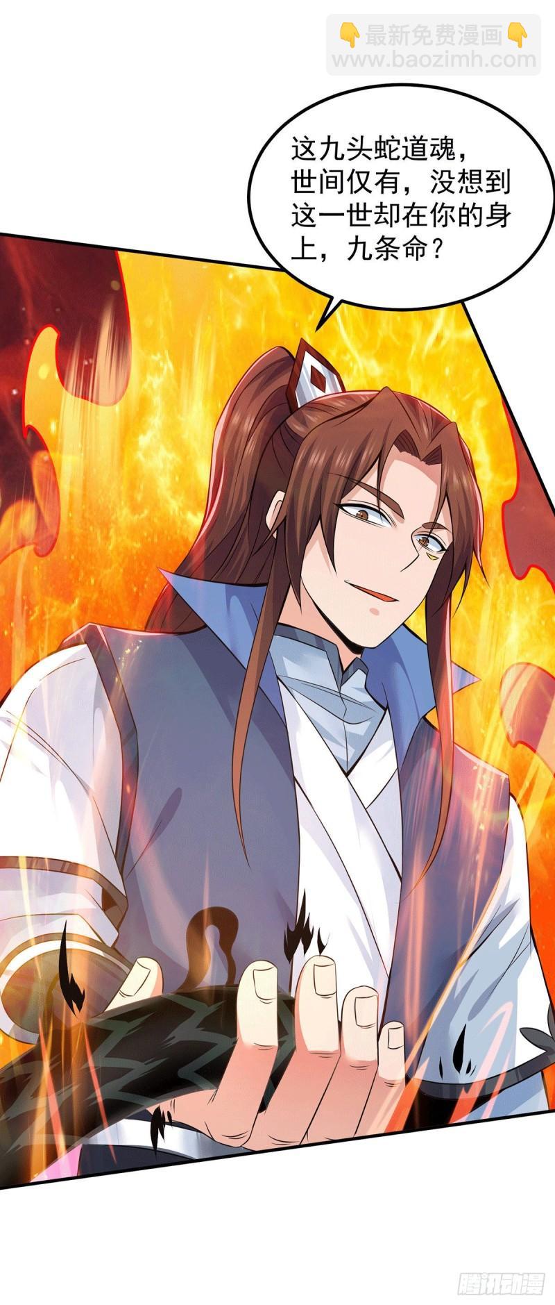 九霄帝神 - 第193話 斬殺九黎太子 - 6