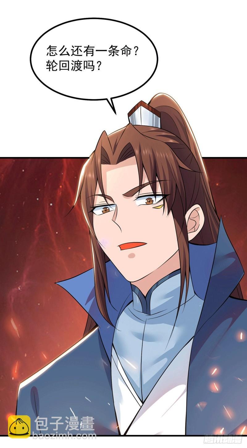 九霄帝神 - 第193話 斬殺九黎太子 - 6