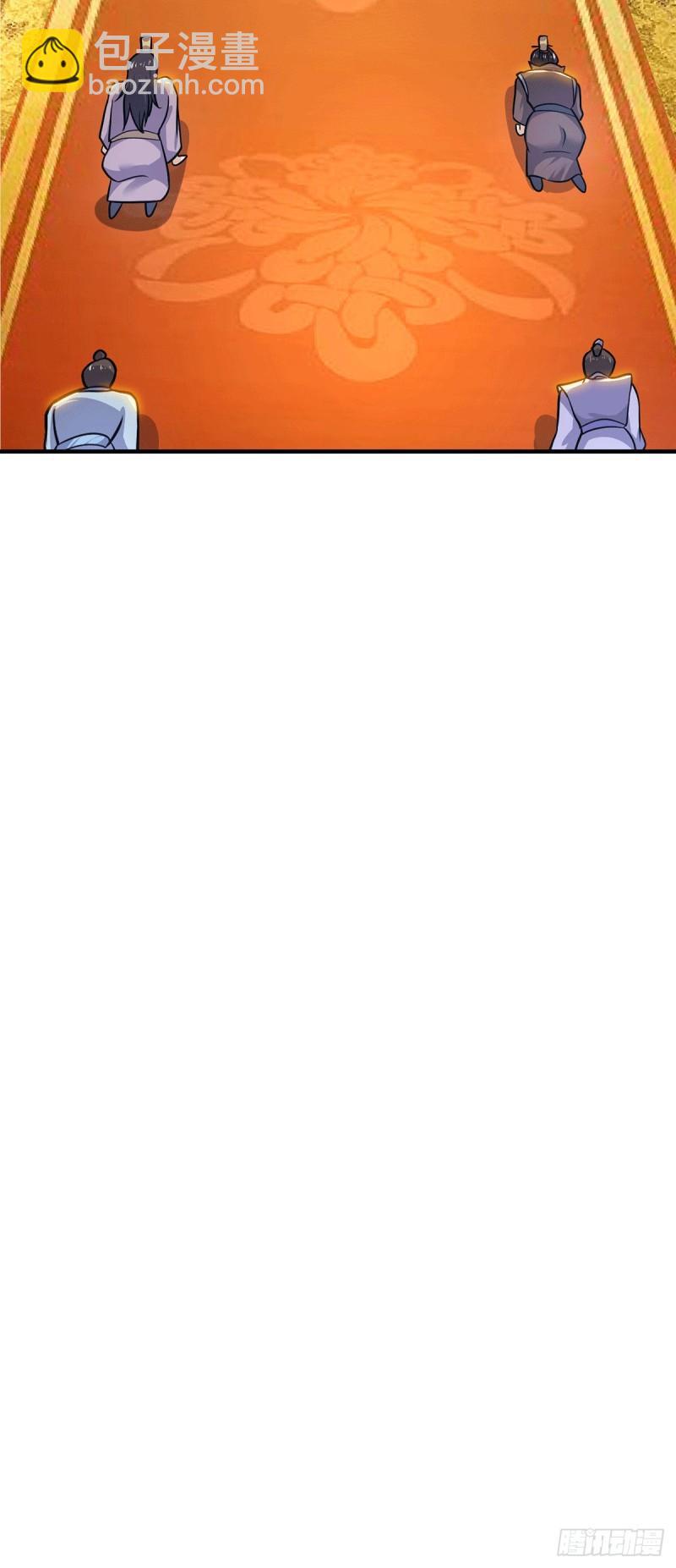 九霄帝神 - 第193話 斬殺九黎太子 - 4