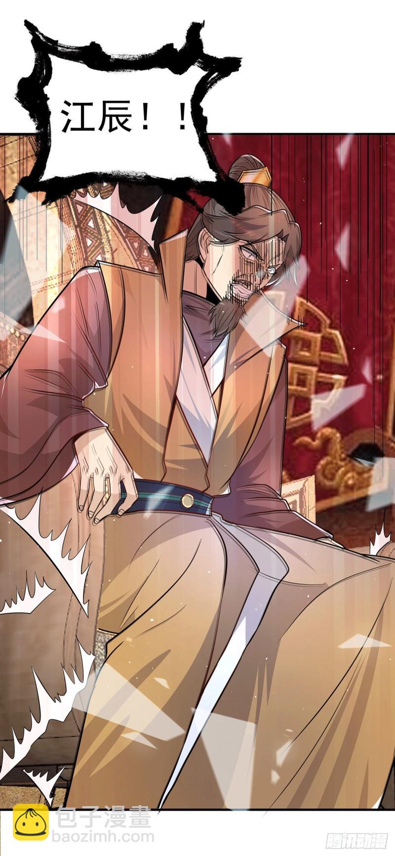 九霄帝神 - 第193話 斬殺九黎太子 - 5