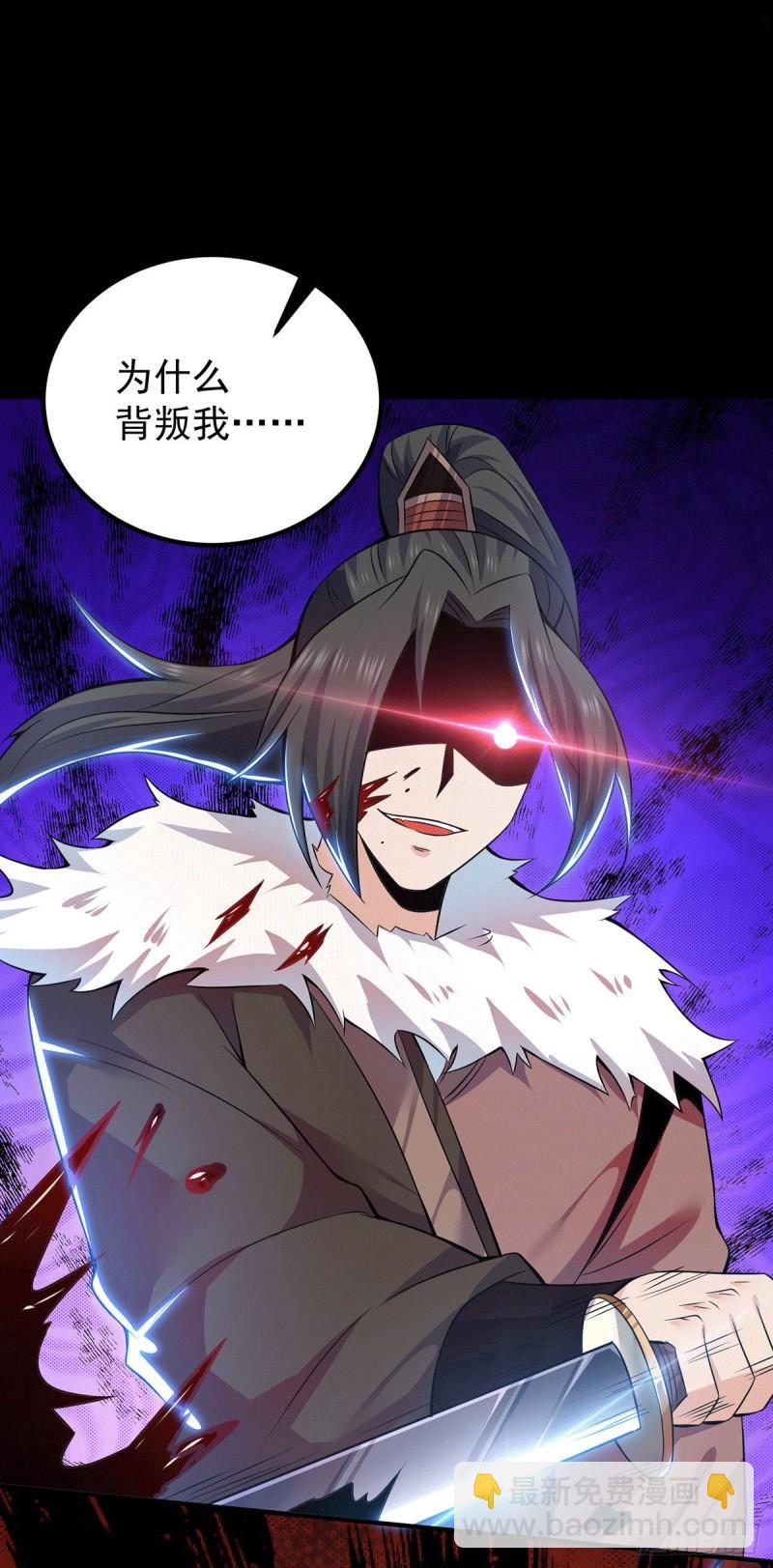 九霄帝神 - 第193話 斬殺九黎太子 - 2