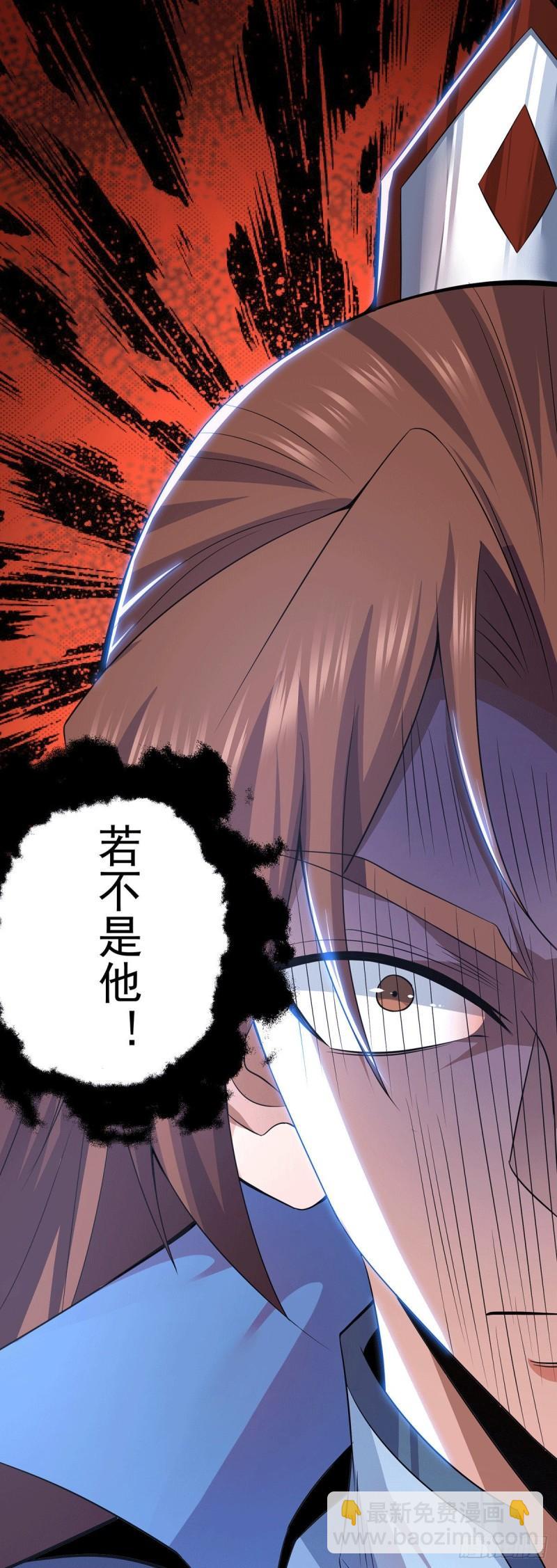 九霄帝神 - 第193話 斬殺九黎太子 - 3