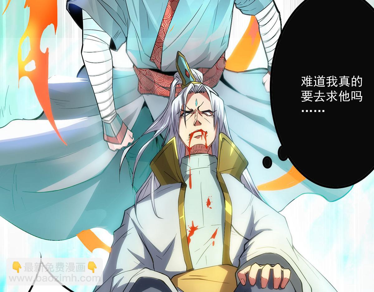 九霄帝神 - 第2話 帶路！(2/4) - 6