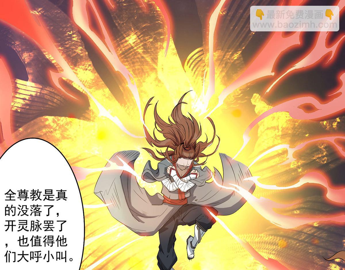 九霄帝神 - 第2話 帶路！(1/4) - 6