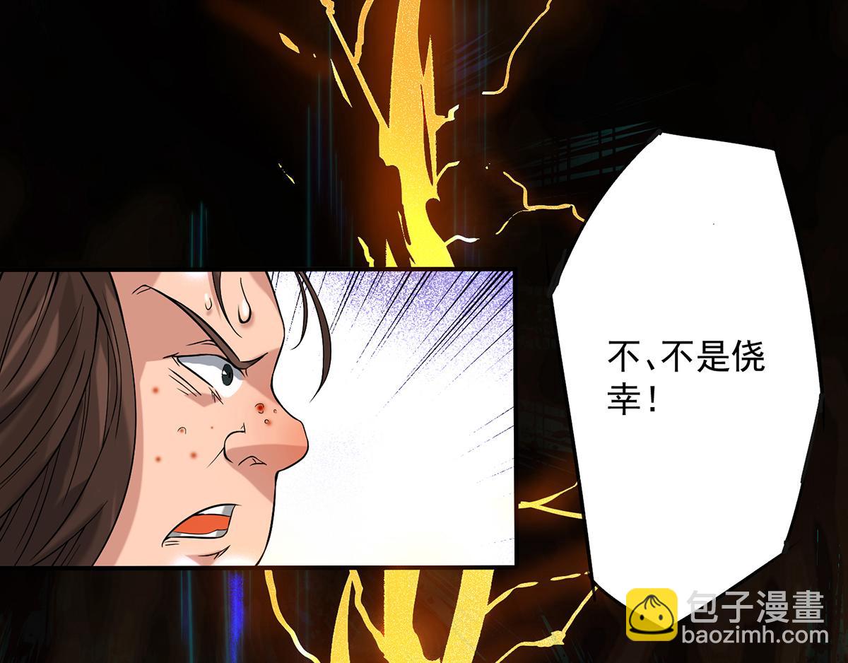 九霄帝神 - 第2話 帶路！(1/4) - 1