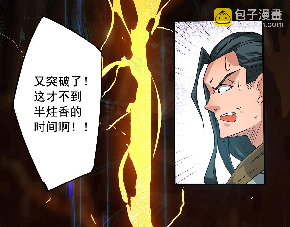 九霄帝神 - 第2話 帶路！(1/4) - 2