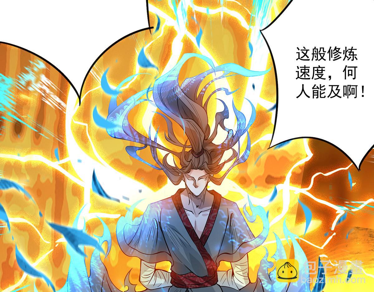 九霄帝神 - 第2話 帶路！(1/4) - 7